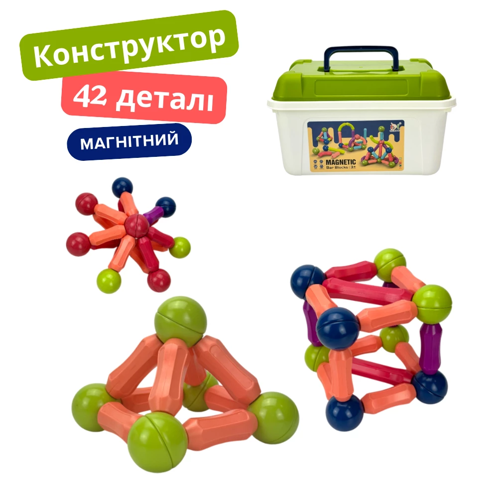 Магнітний конструктор на 42 деталі