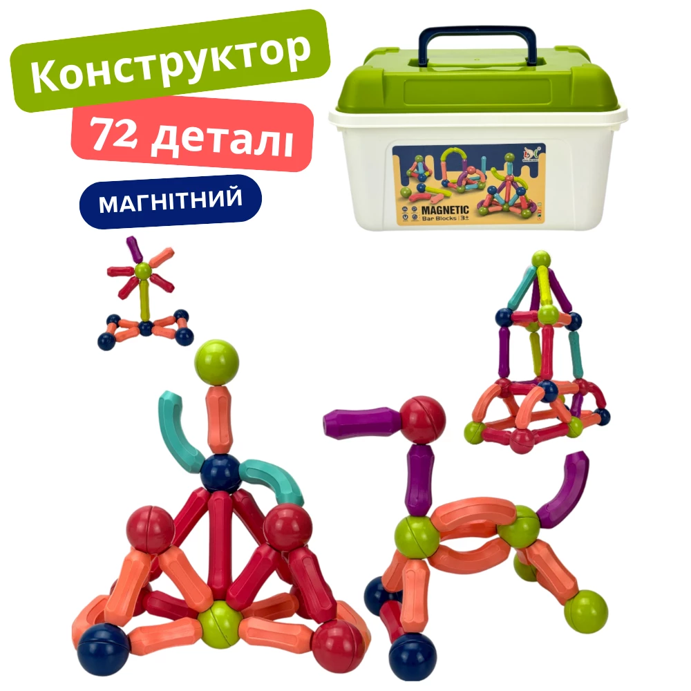 Магнітний конструктор на 72 деталі