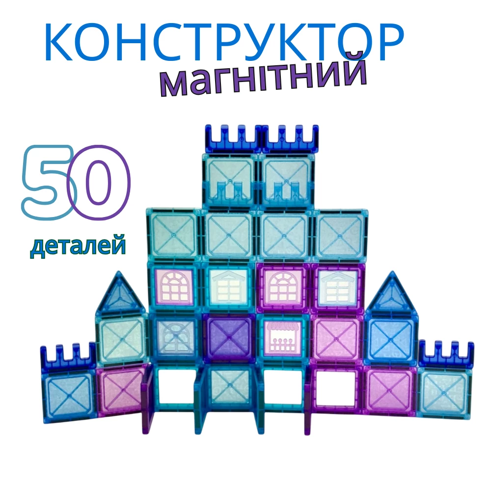 Магнітний конструктор STEM на 50 деталей